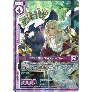 画像: くつろぎ隠れ宿ズィーガー