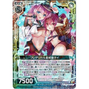 画像: フレデリカ＆墓城姫ネイ