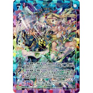 画像: 【シークレット】ズィーガー＆フィエリテ
