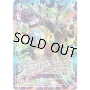 画像: 【シークレット】サー・ガルマータ＆桜街家のユーディ