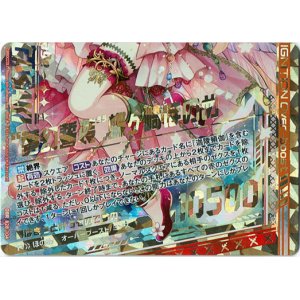画像: “夢幻誓装”蝶ヶ崎ほのめ（下）