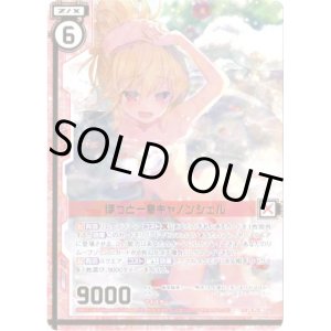 画像: 【ガチャ限定】ほっと一息キャノンシェル