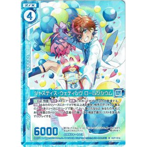 画像: ジャスティス・ウェディング ローレンシウム