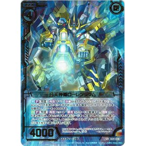 画像: 日天神器ローレンシウム