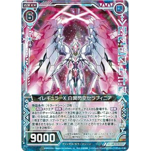 画像: イレギュラーX 白翼閃空セラフィニア