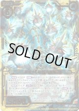 画像: 醒覚せし超幻 九頭竜