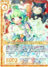 画像: 幸せの介添えキャット メインクーン