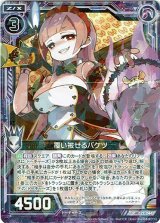画像: 覆い被せるバケツ