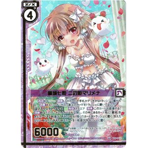 画像: 墓城七姫 二の姫マリメナ