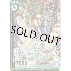 画像: 【ホログラム】祝賀の入刀 菖蒲
