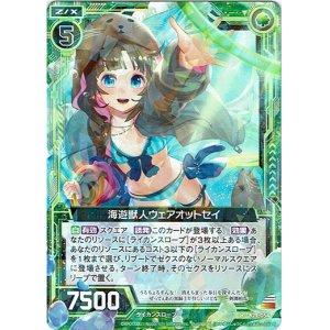 画像: 海遊獣人ウェアオットセイ