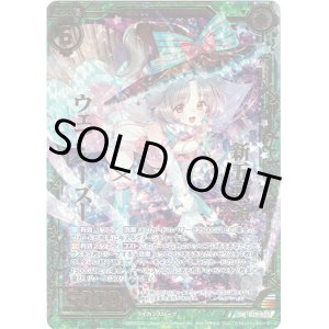 画像: 【ホログラム】新五頭領ウェアシーズー