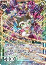 画像: シンクロトロン＆メインクーン