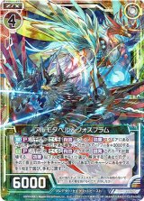 画像: アルモタヘル＆フォスフラム