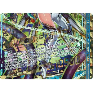 画像: 絶無の顕臨姫ミステリア（下）