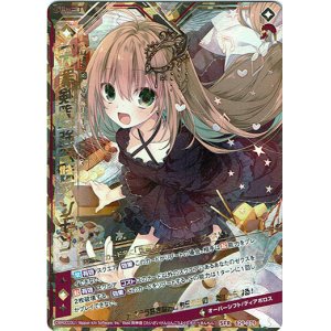 画像: 【大罪剣臨】強欲妹マンモン