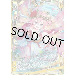 画像: 【運命剣臨】慧風翼ミカエル