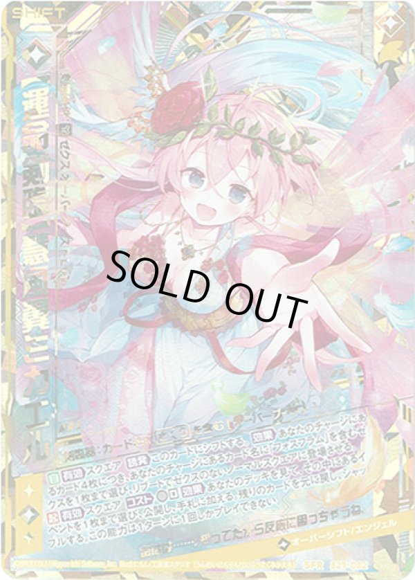 画像1: 【運命剣臨】慧風翼ミカエル (1)