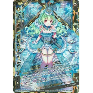 画像: 【伝説剣臨】銀聖女アナスタシア