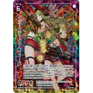 画像: 【シークレット】ガーンデーヴァ＆フィーユ