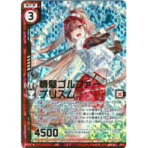 画像: 【ホログラム】情熱ゴルファー プリズム