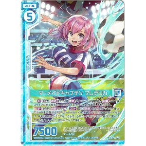 画像: マーメイドキャプテン フレデリカ