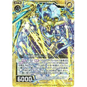 画像: 始祖聖鳥オーラプテリクス