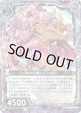 画像: 【ホログラム】泡沫の魔人ヘイセー