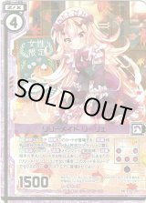 画像: リリーメイド リーリエ