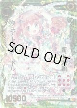 画像: 【ホログラム】新五頭領ウェアトイプードル