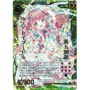 画像: 【ホログラム】新五頭領ウェアトイプードル