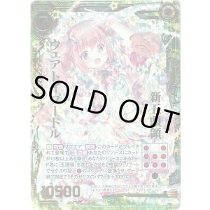 画像: 【ホログラム】新五頭領ウェアトイプードル