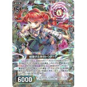 画像: 模倣する潜伏トウチ=ト