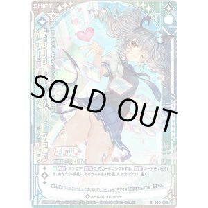 画像: 【ホログラム】彼方のアルバイター イタァカ