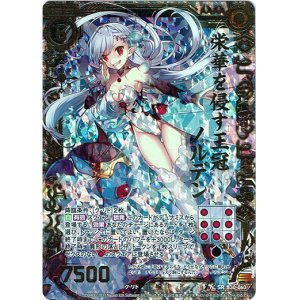 画像: 【ホログラム】栄華を侵す王冠ノルデン