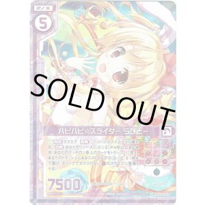 画像: 【ホログラム】ハピハピ☆スライダー らびとー