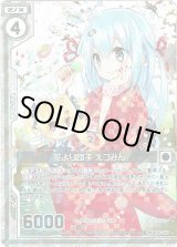 画像: 【ホログラム】花より団子 えつみん