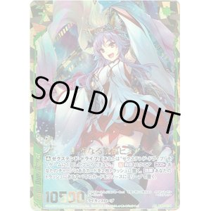 画像: 無垢なる祝福ピュアティ
