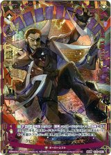 画像: 【剣誓『塔』】イリューダ