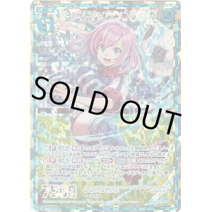 画像: 【シークレット】マーメイドキャプテン フレデリカ