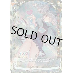 画像: 【シークレット】彼方のアルバイター イタァカ