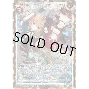 画像: 【シークレット】春日とネイ 墓城への誓い