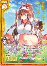 画像: 【ホログラム】情熱ゴルファー プリズム
