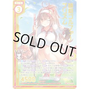 画像: 【ホログラム】情熱ゴルファー プリズム