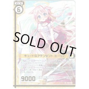 画像: 【ガチャ限定】キュートなアテンダント ミーリィ