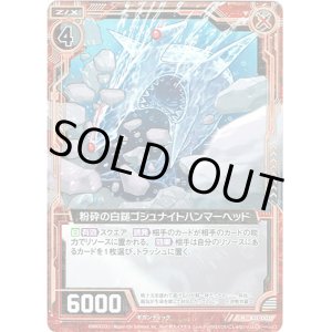 画像: 【ホログラム】粉砕の白鎚ゴシュナイトハンマーヘッド