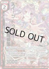 画像: 【ホログラム】スイーツ・トゥ・スイート迦陵頻伽