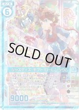 画像: 【ホログラム】ジャスティス・ギフト ローレンシウム