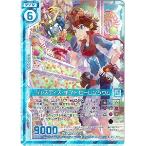 画像: ジャスティス・ギフト ローレンシウム