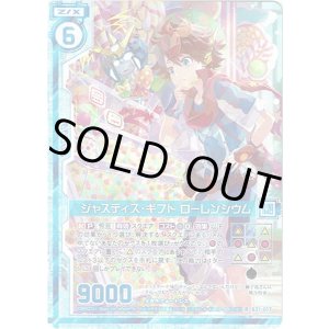 画像: 【ホログラム】ジャスティス・ギフト ローレンシウム